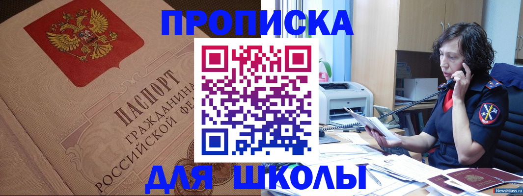 прописка ребенка в Ярославской области