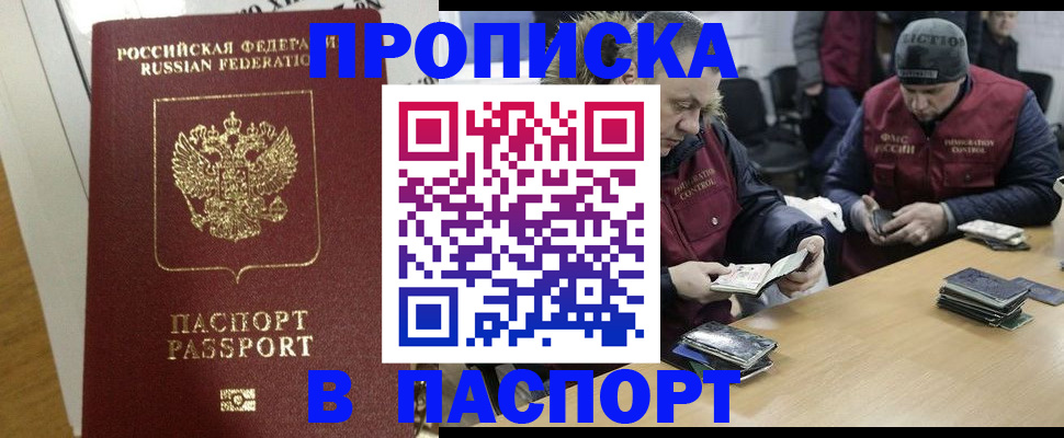 прописка для кредита в Ярославской области