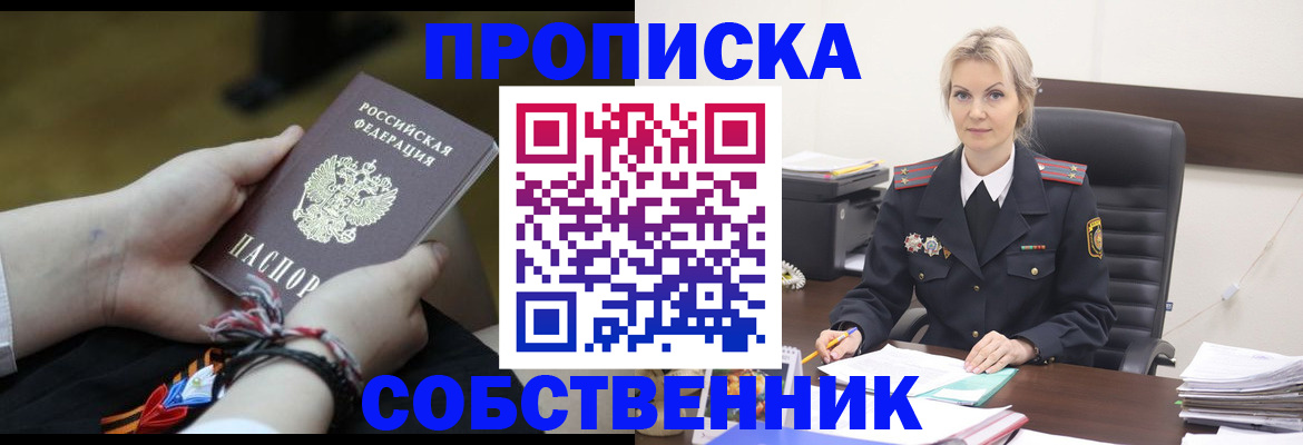 временная прописка в Ярославской области